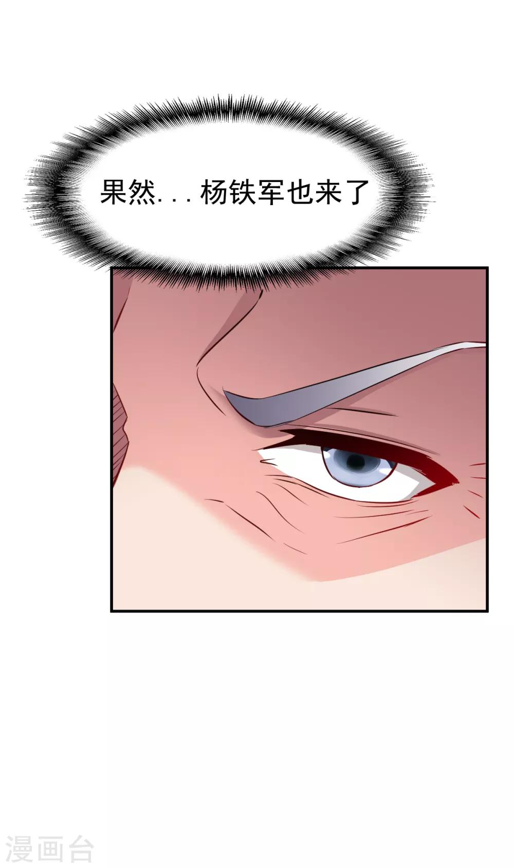 第88话 死亡威胁15