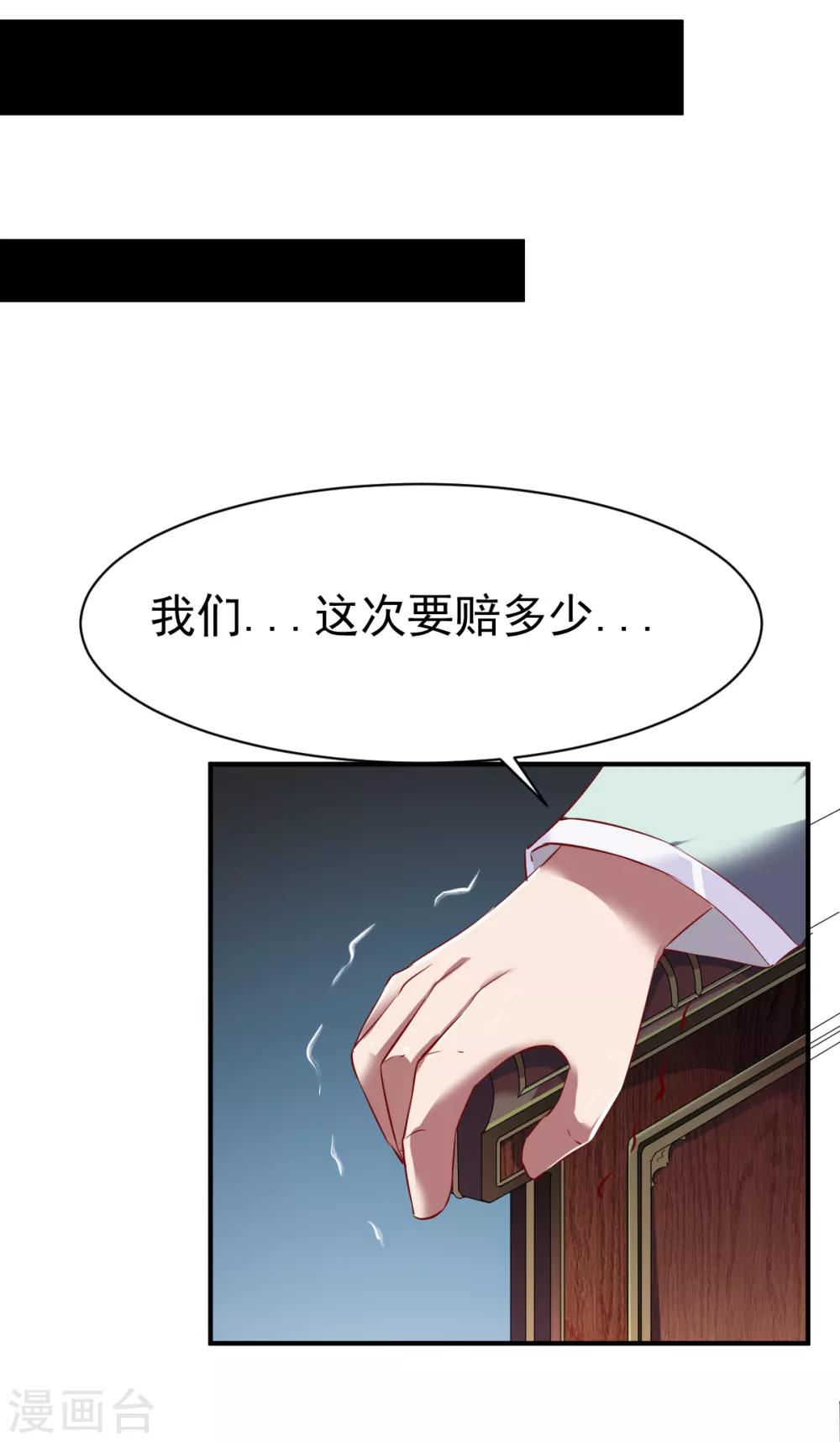 第87话 6倍资产18