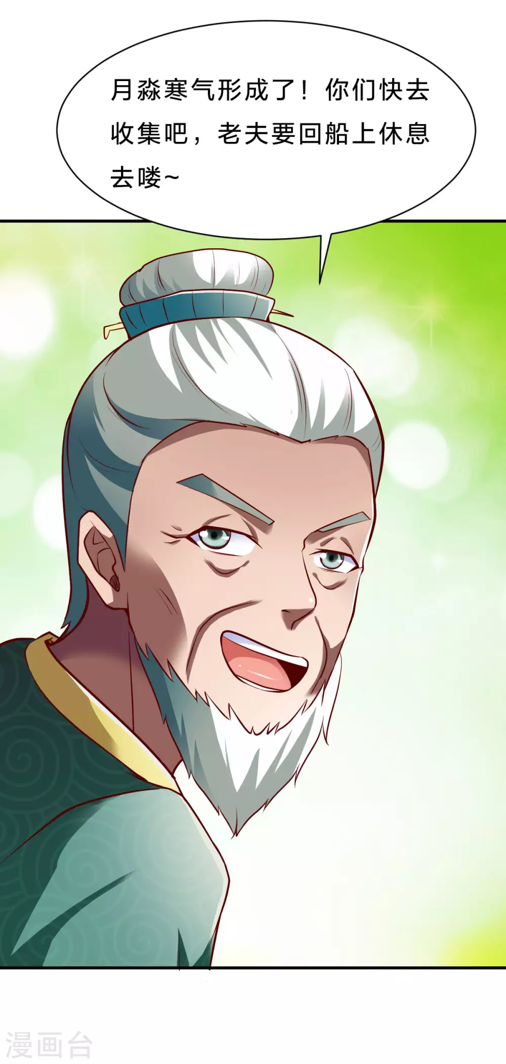 第235话 变故？7