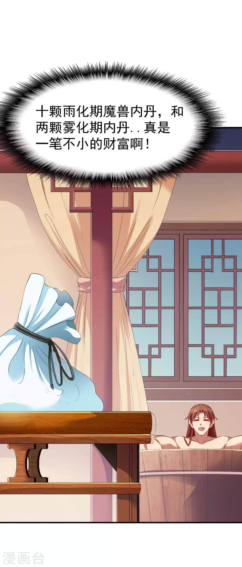 第65话 英研的惊变11