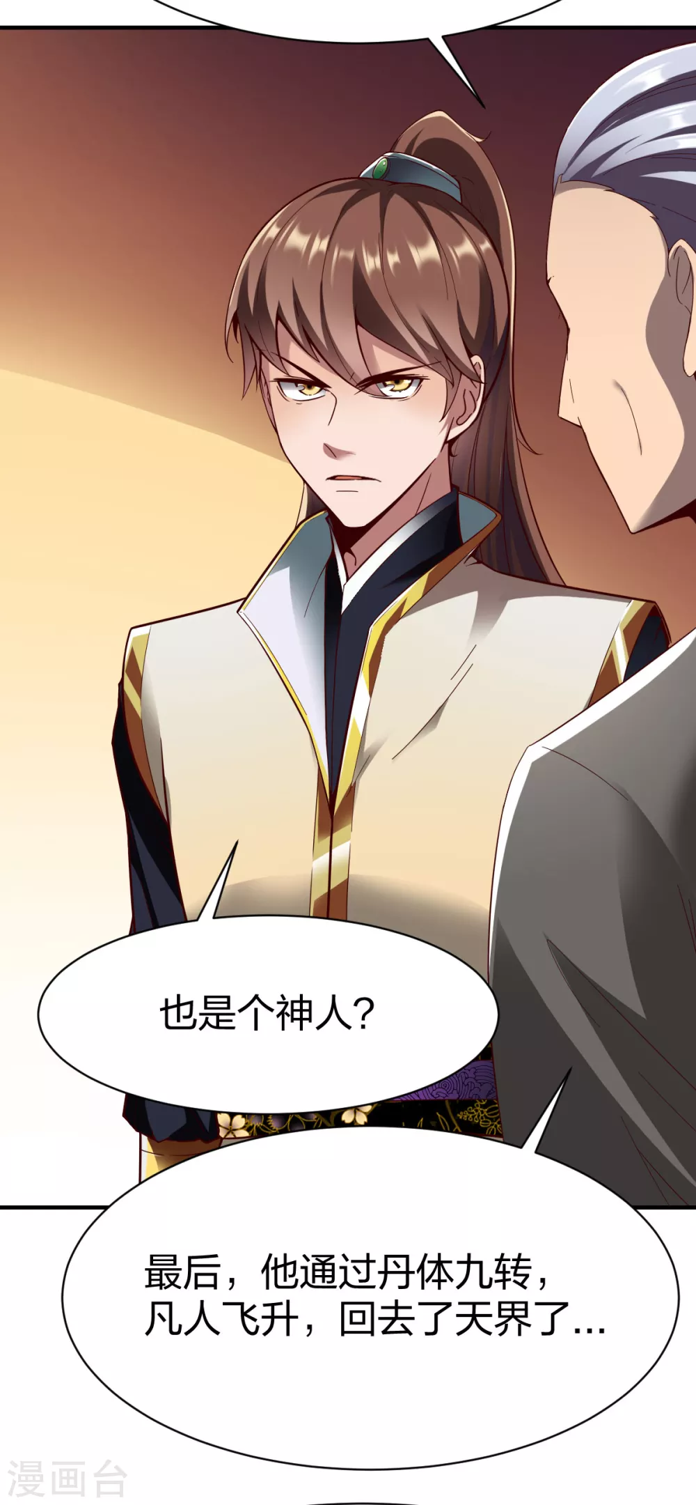 第263话 药神12