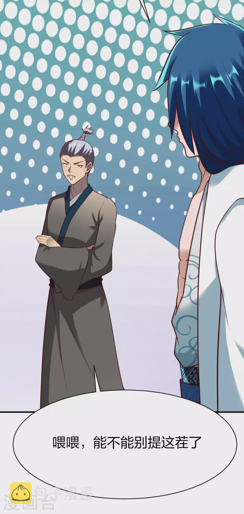 第286话 雨化一品18