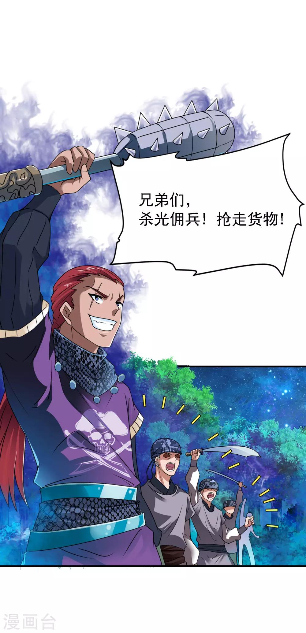 第6话 敢偷看人洗澡？26