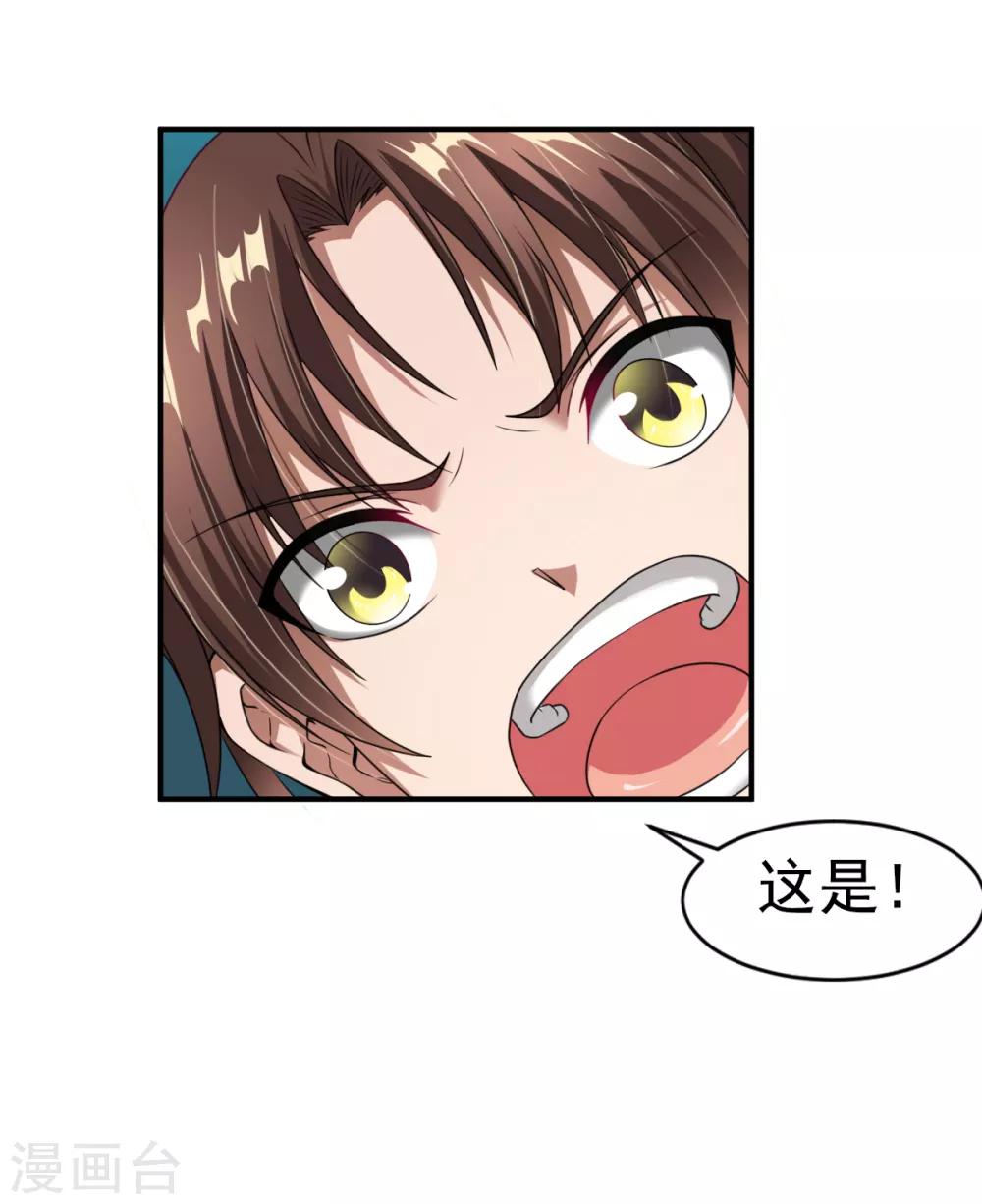 第3话 凡界准佣兵18