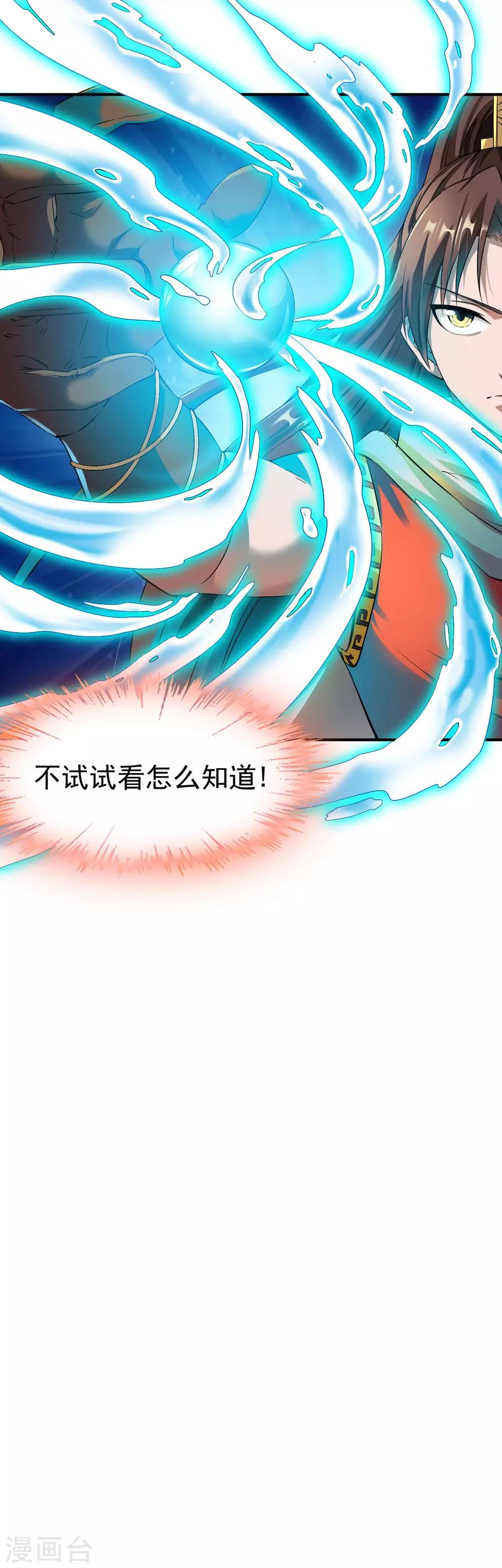 第12话 垃圾准佣兵？10