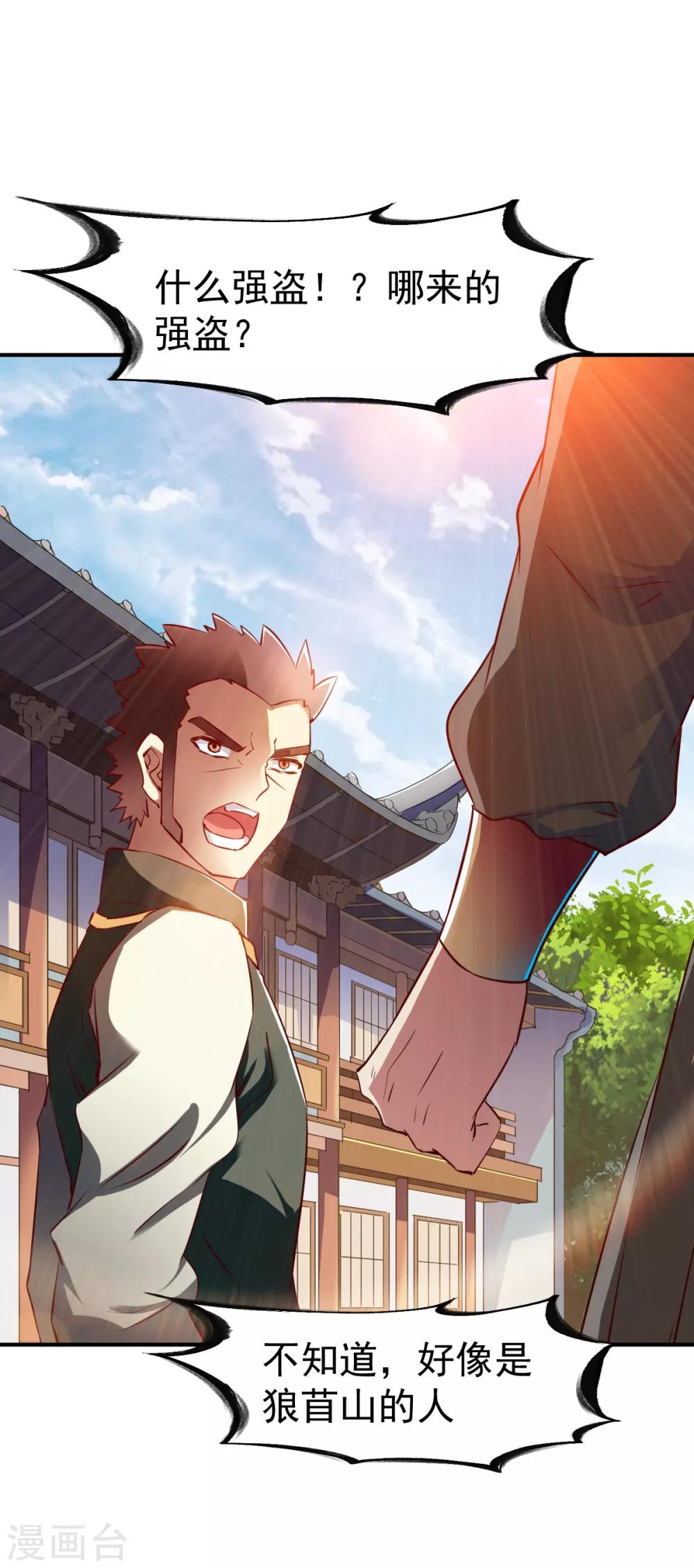 第115话 匪盗之徒17