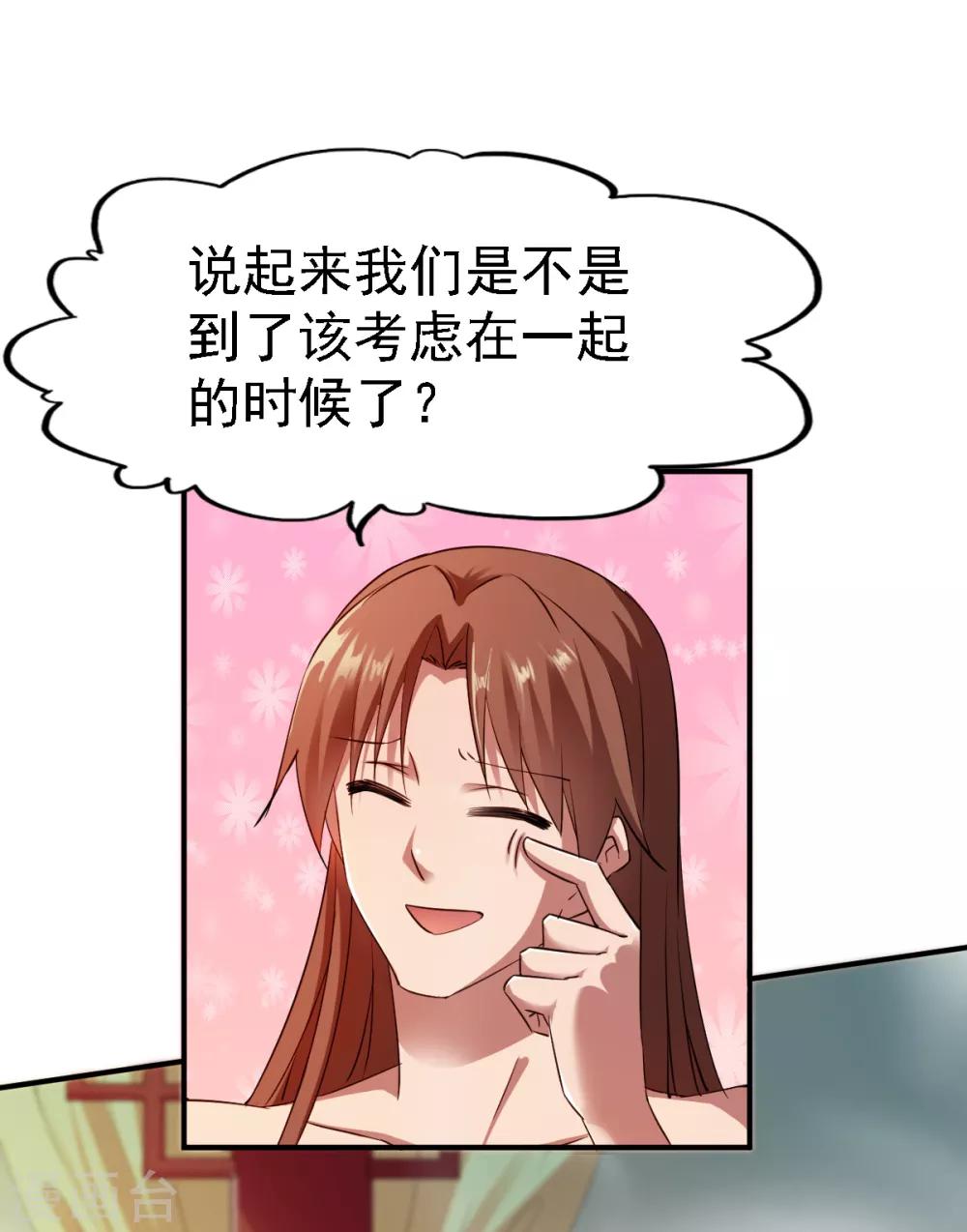 第65话 英研的惊变20