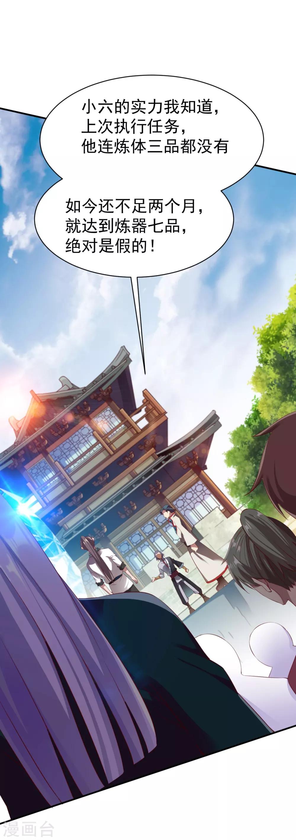 第23话 一鸣惊人28