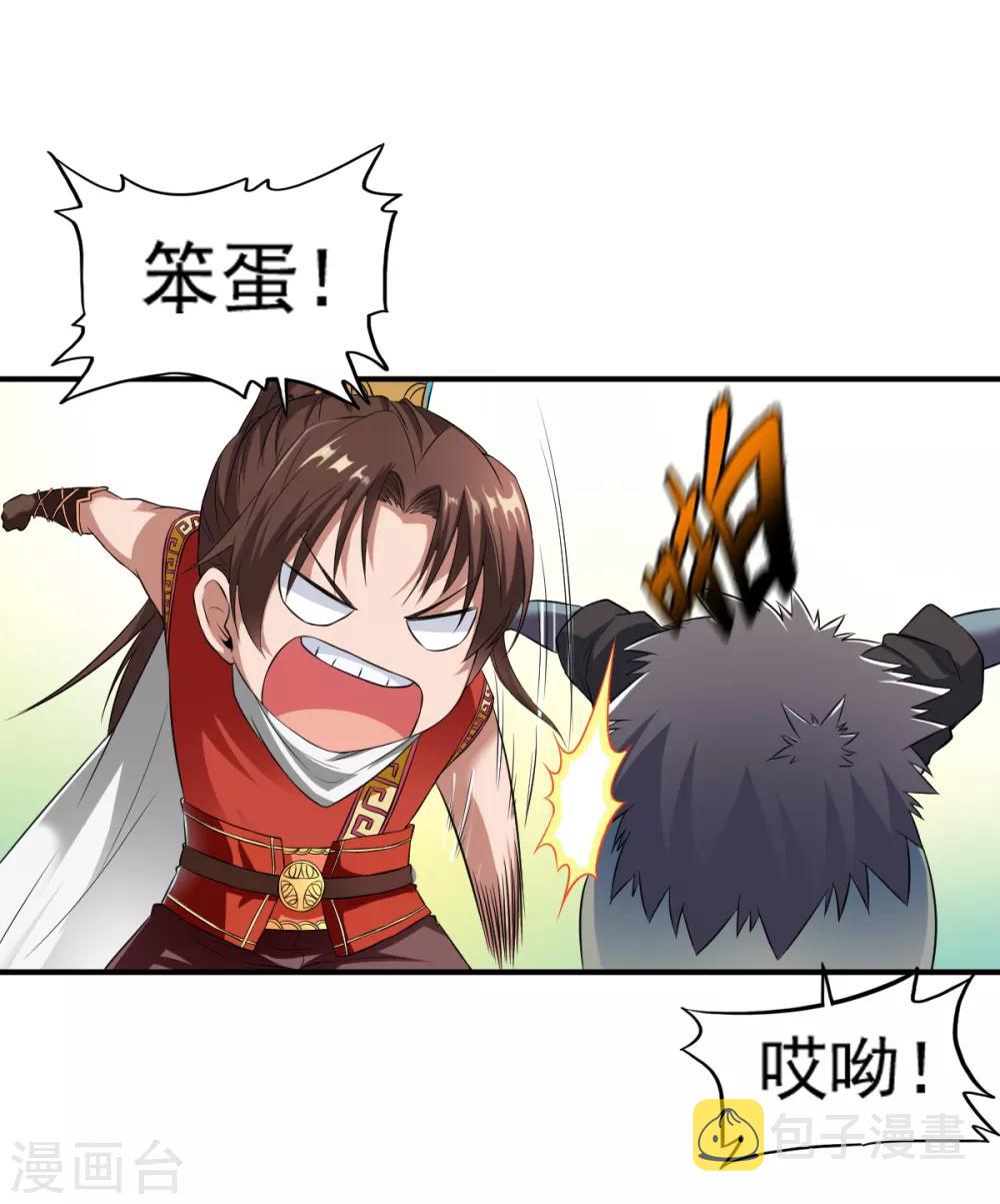 第4话 深夜，大小姐有请3