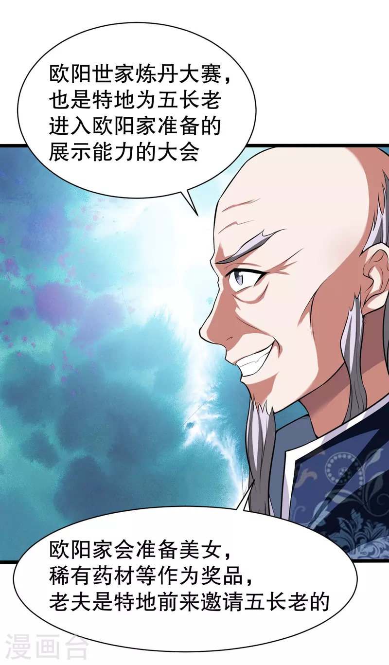 第330话 敲诈4