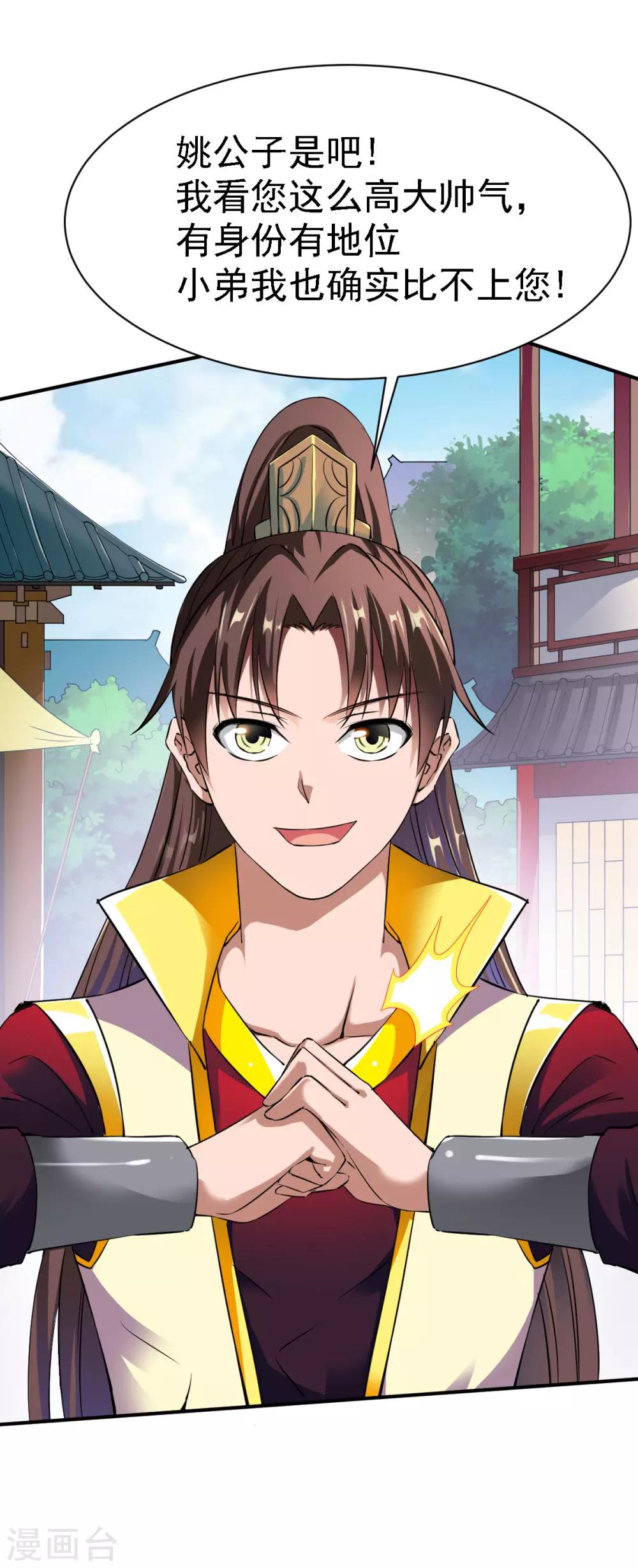 第14话 倒霉的逛街日20