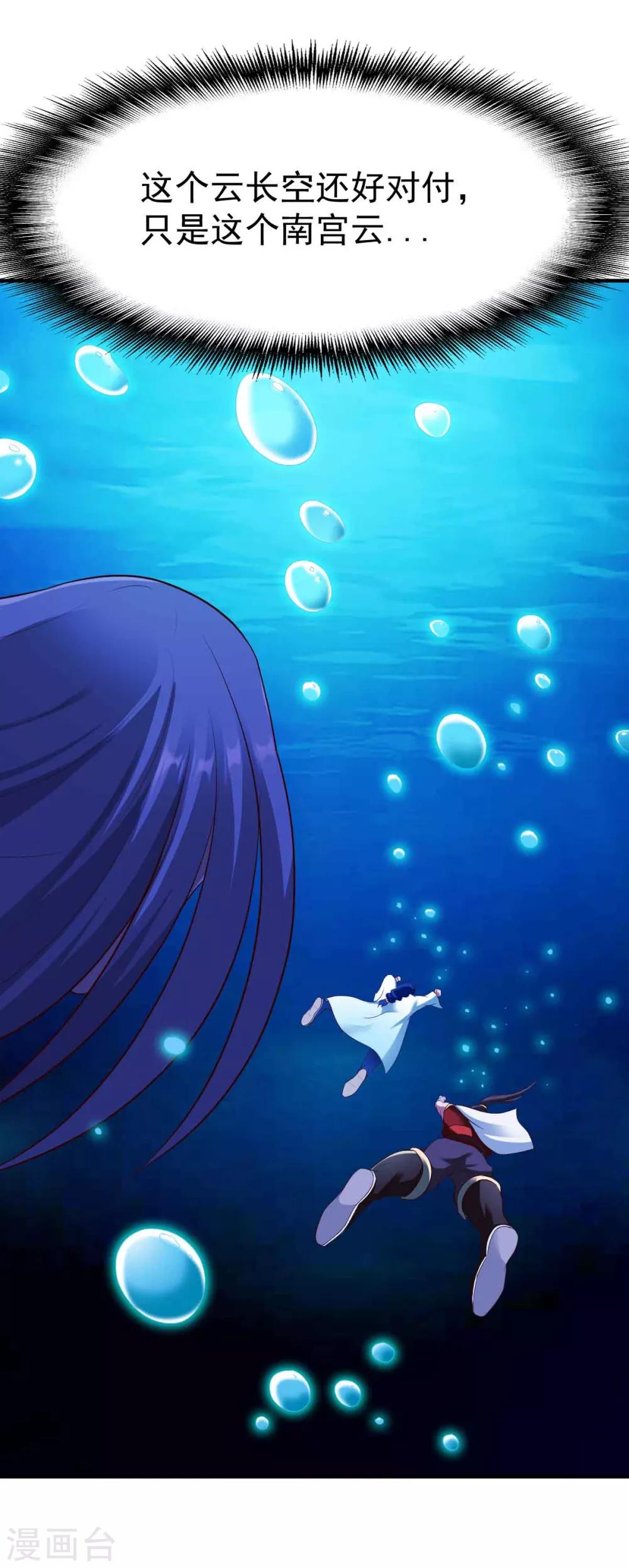 第197话 霸王5