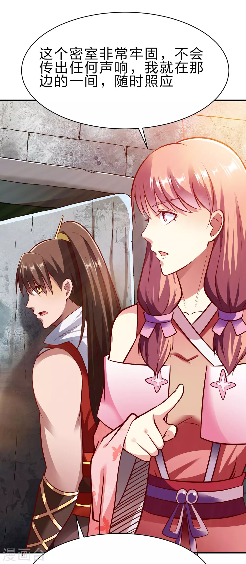 第237话 满载而归9