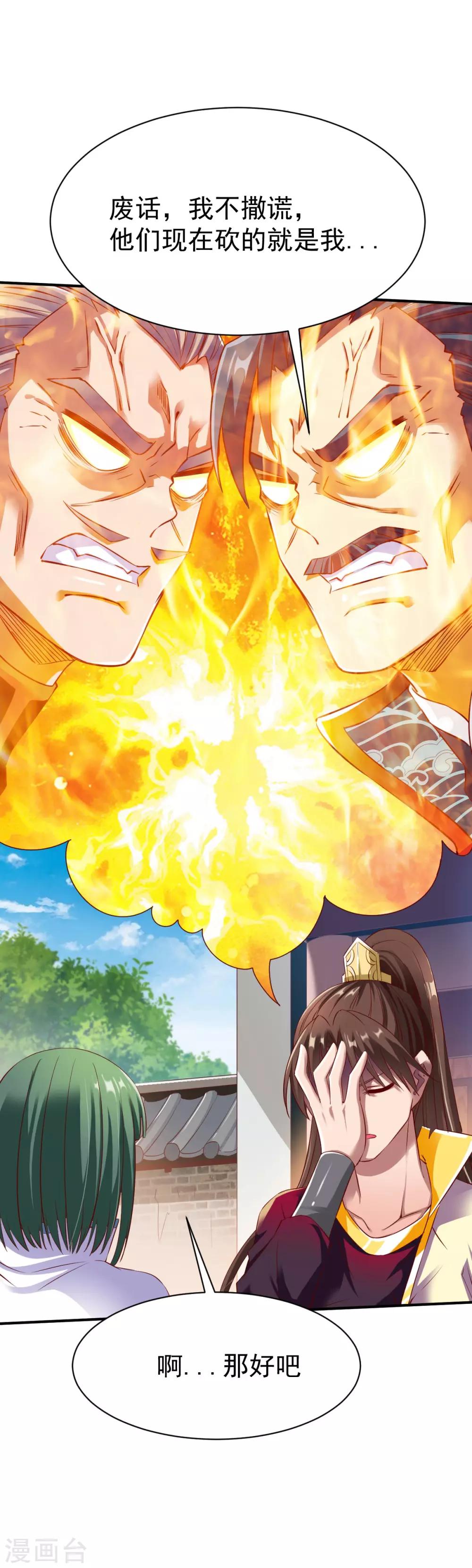 第20话 挑拨计划get17