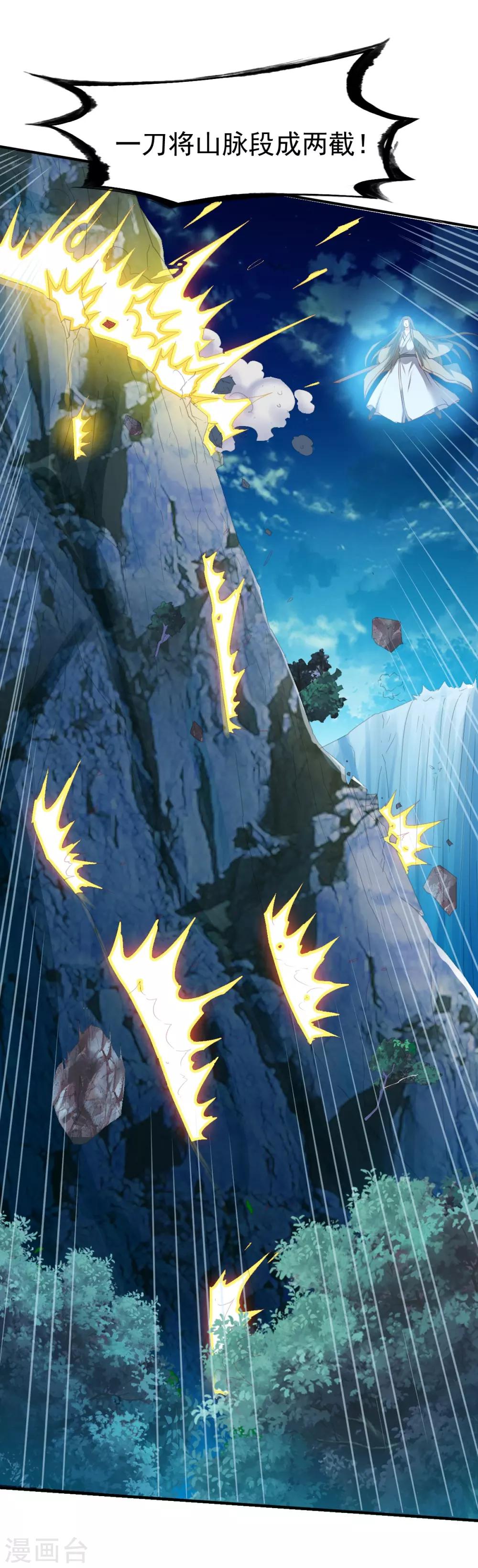 第95话 第二本圣阶功法！29