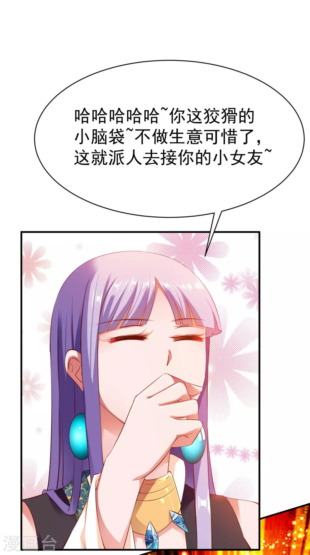 第30话 翻脸成仇27