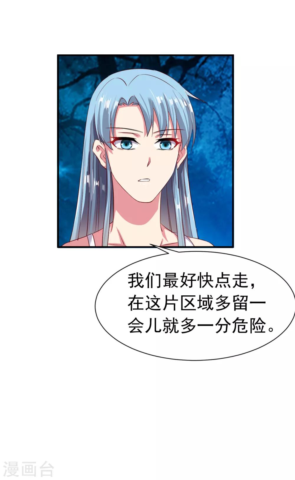 第53话 宝藏到手3