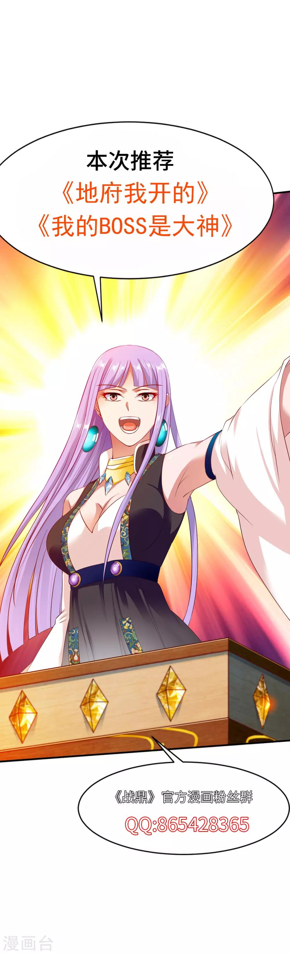 第44话 英雄救美人31