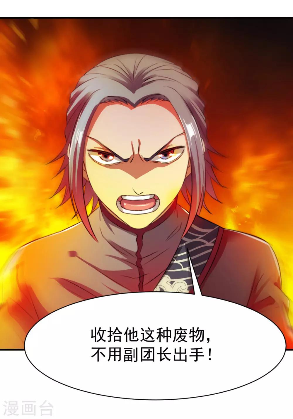第34话 堵截算账22