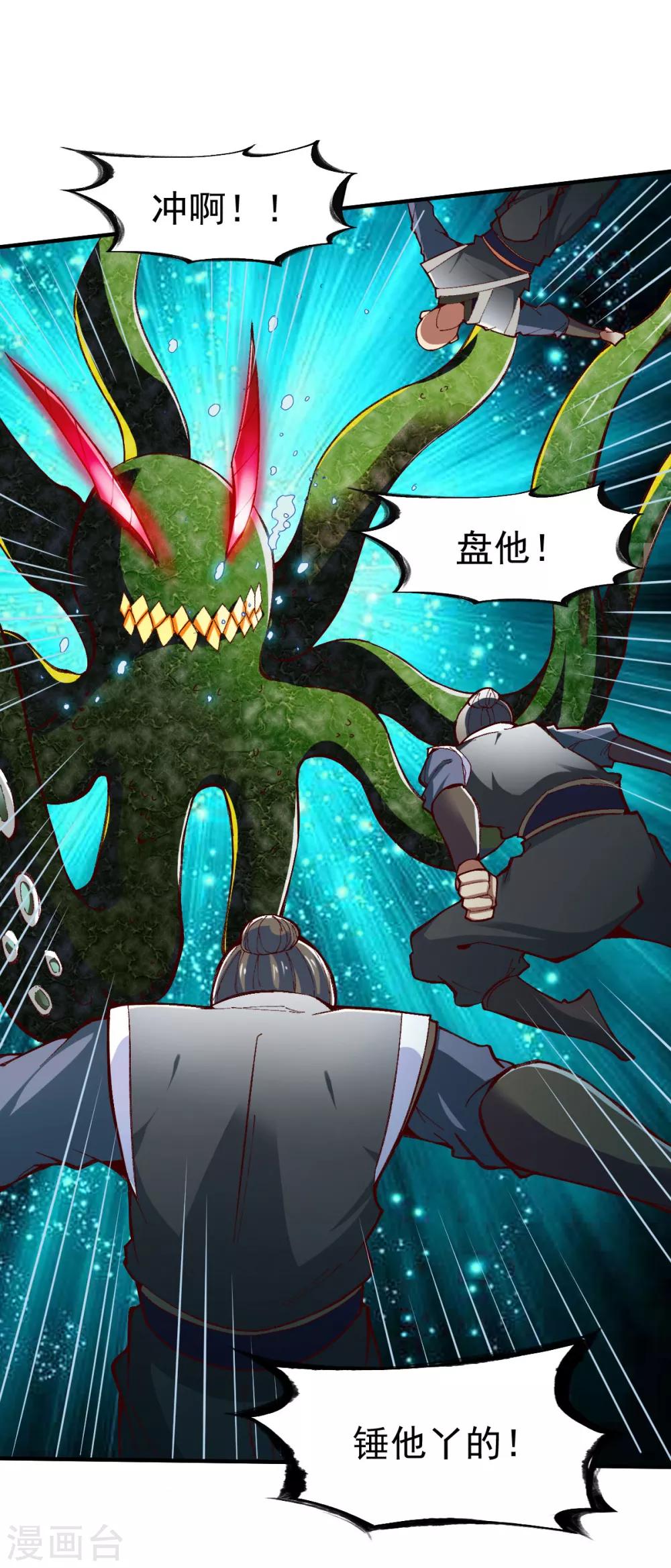 第221话 生路2