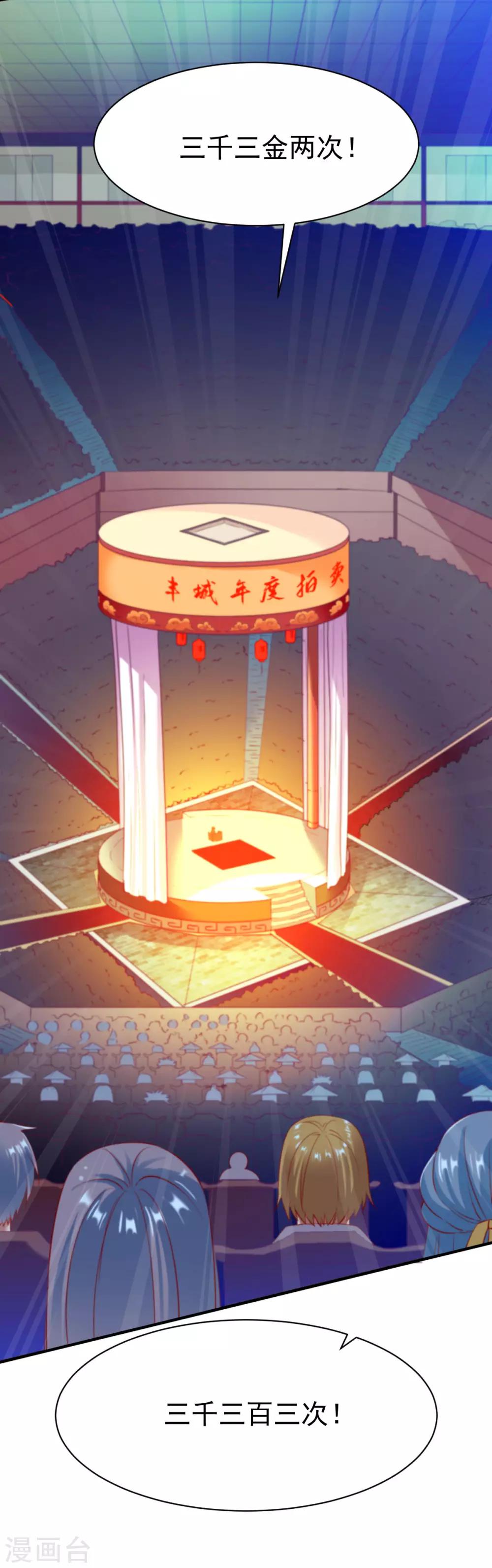 第29话 苏姚相争，长空收鱼20