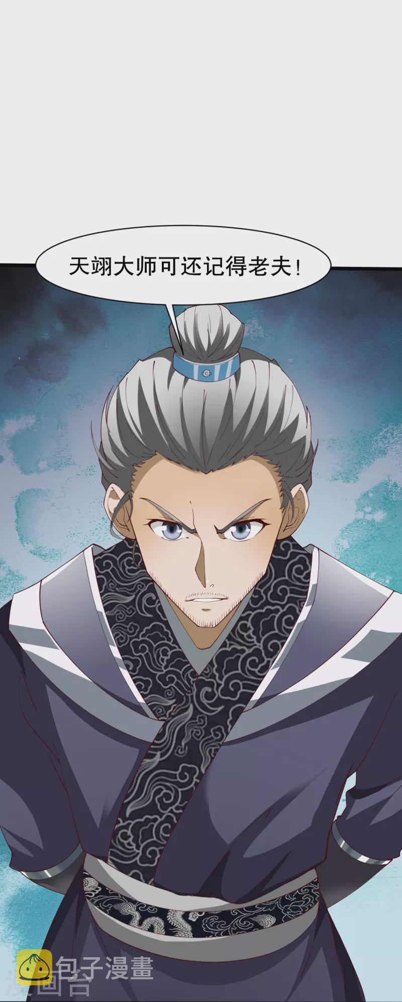 第336话 对战张清风25