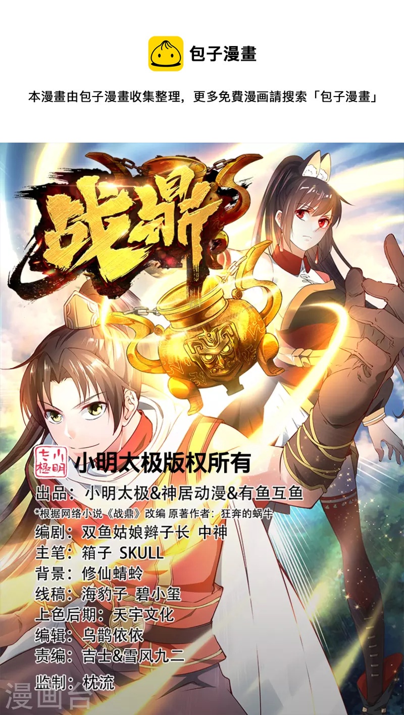 第320话 木彩灵0