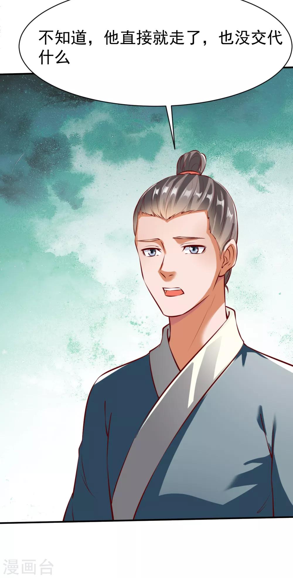 第170话 拦路27