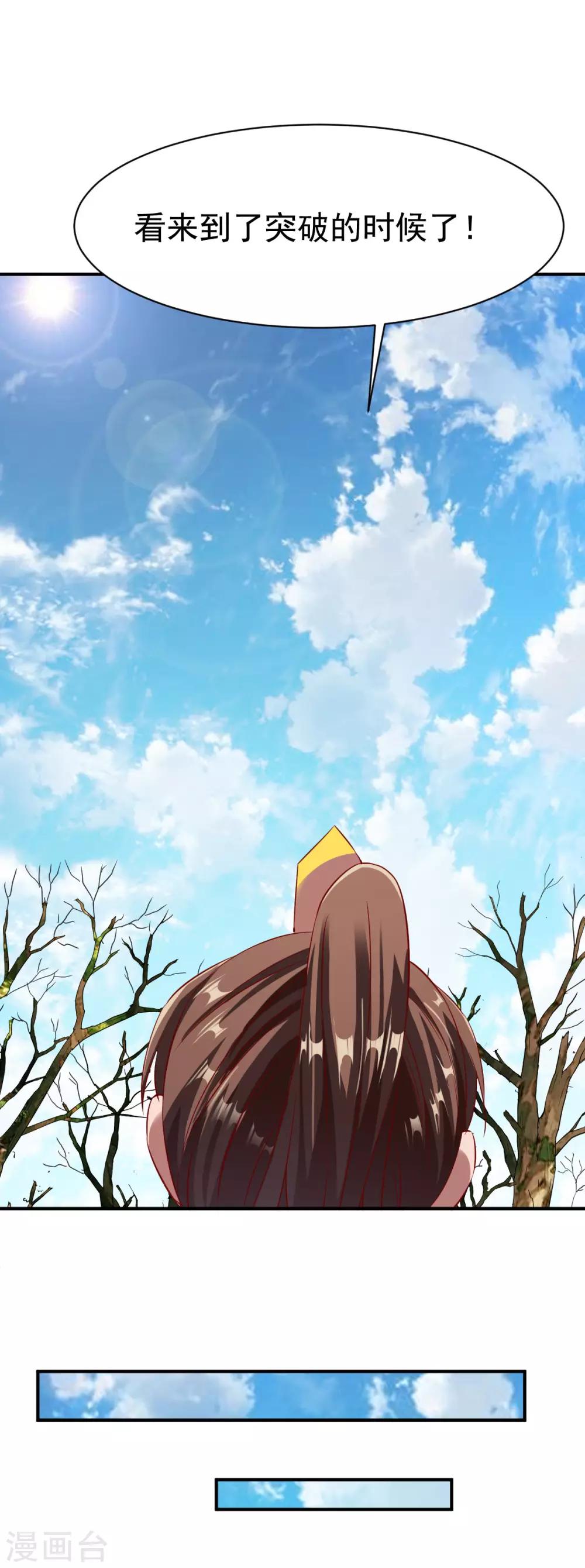 第135话 进阶雾化期！6