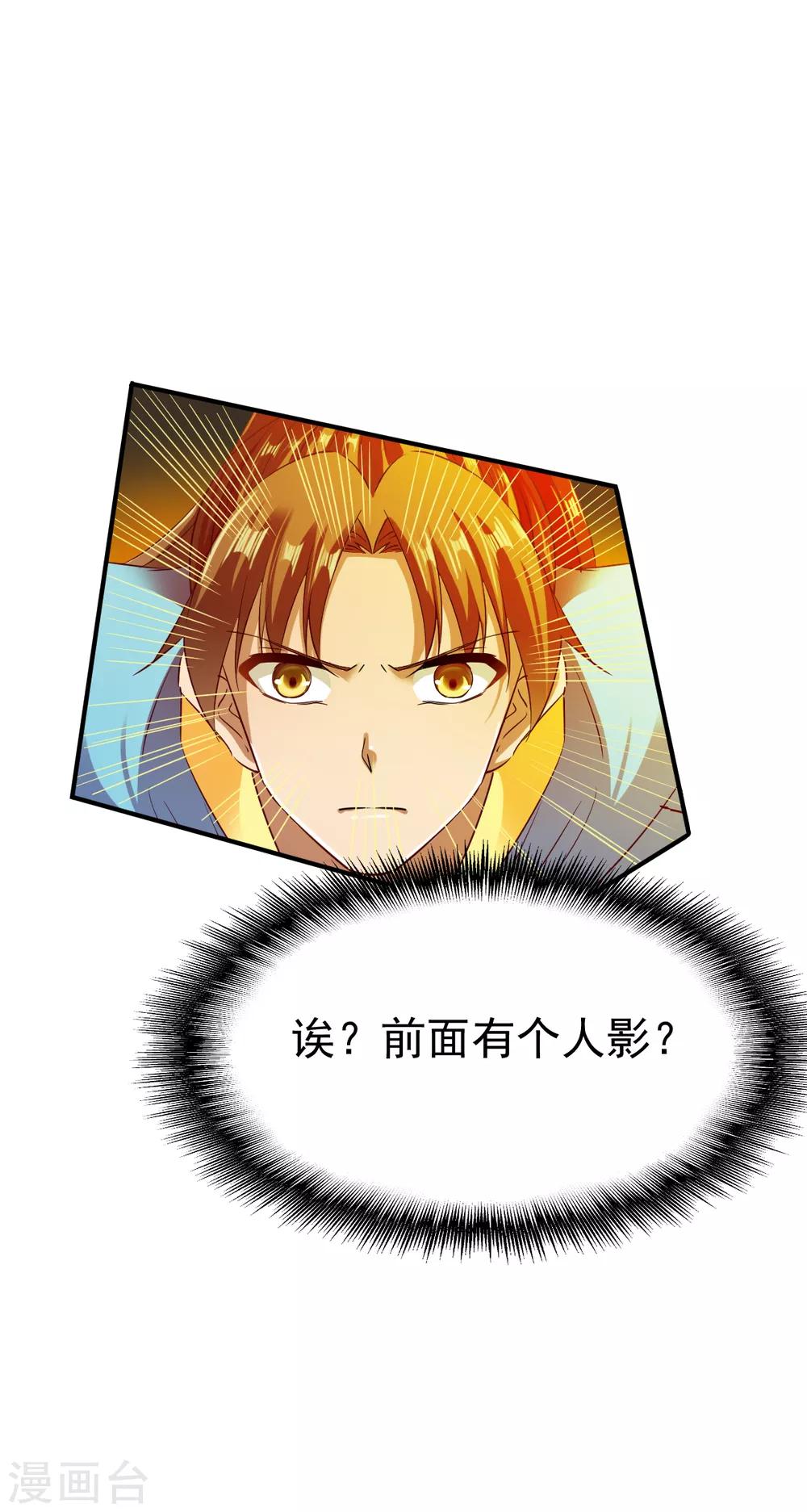 第62话 争分夺秒抢夺宝树10