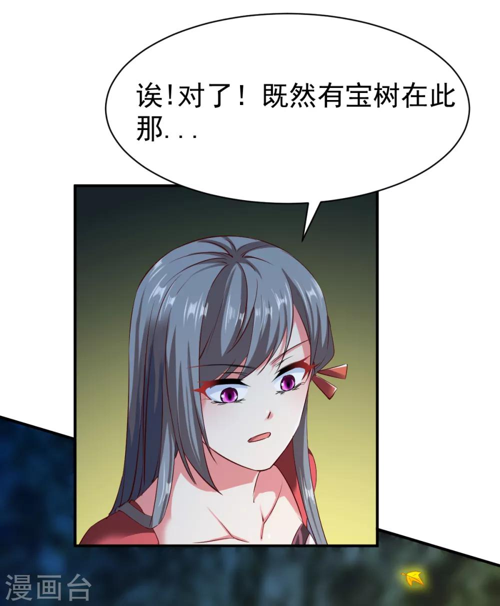 第61话 秘宝11