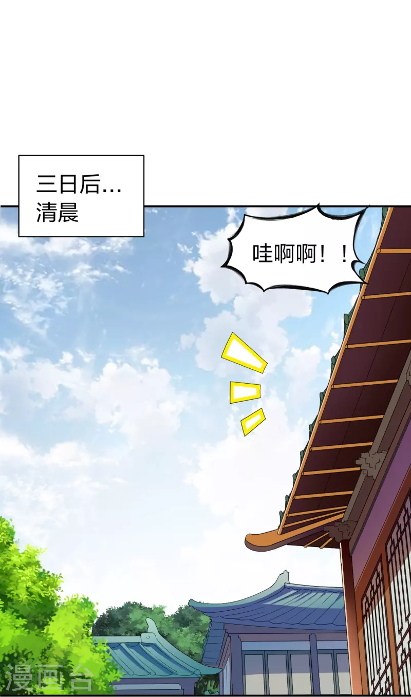 第329话 比赛？17