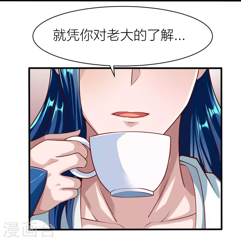 第327话 尽君今日欢13