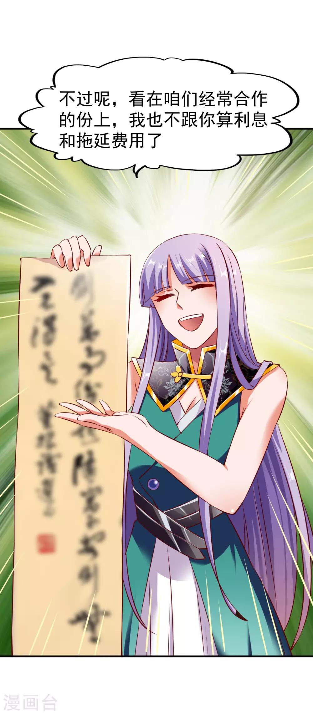 第121话 趁火打劫？9