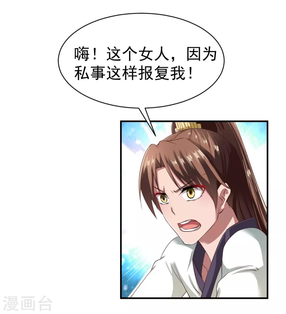 第52话 吃醋23