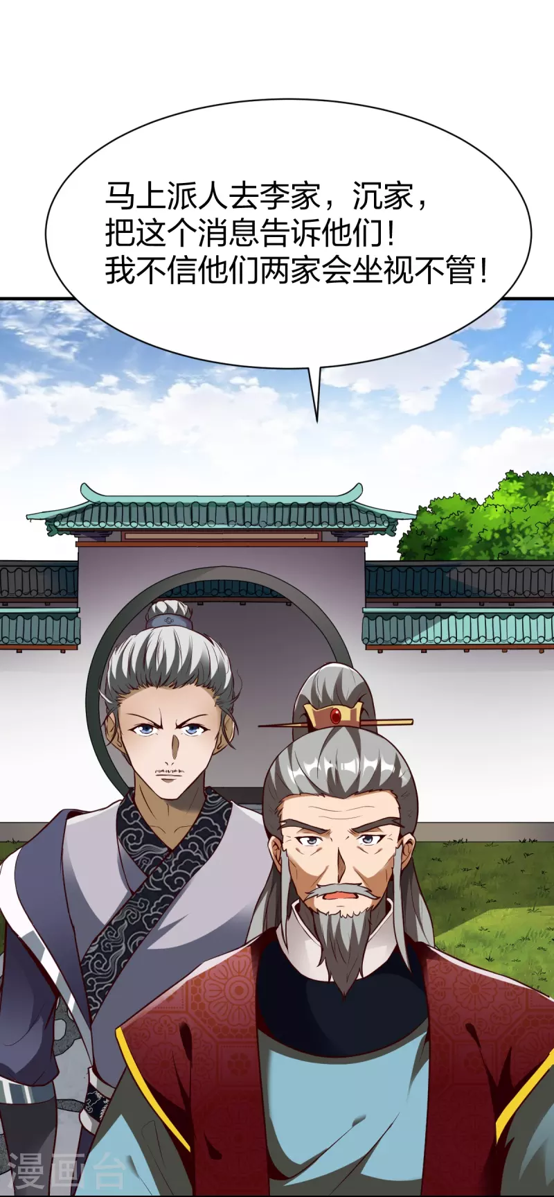 第323话 试探2