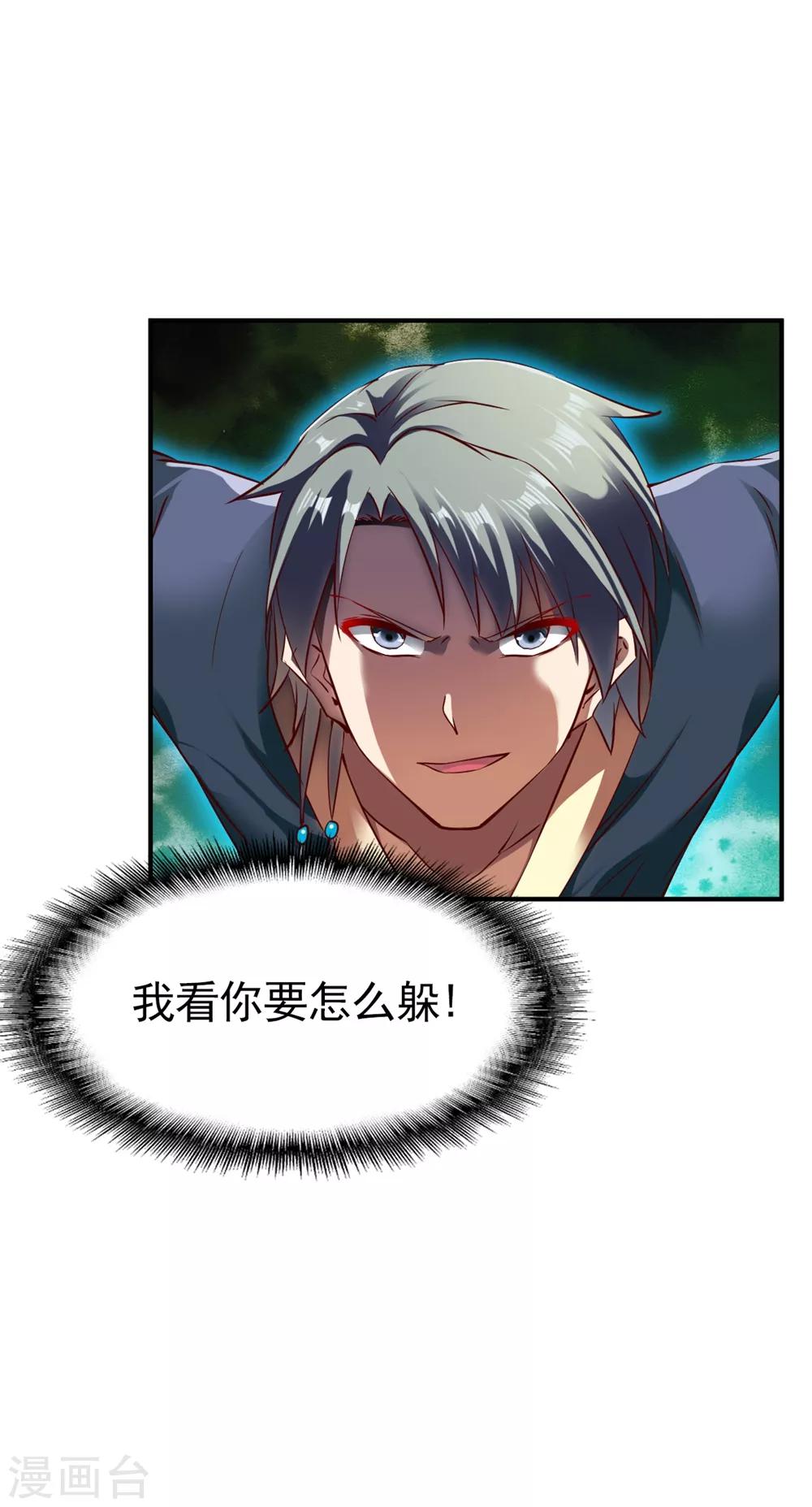 第72话 初战扬名25