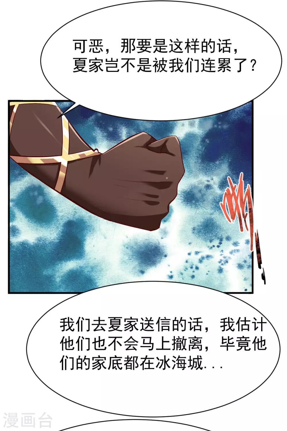 第208话 阴谋9