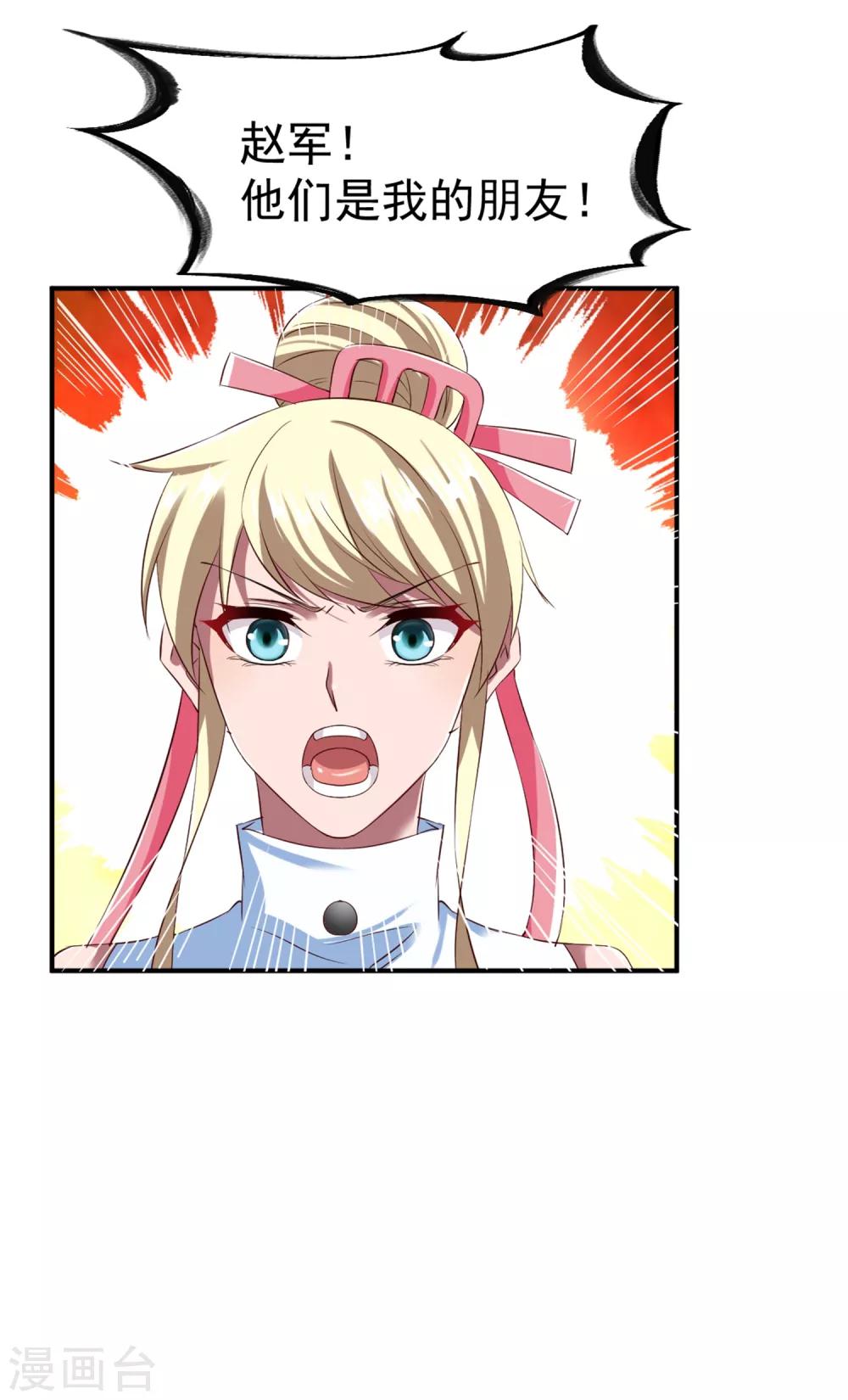 第47话 孤月联盟26