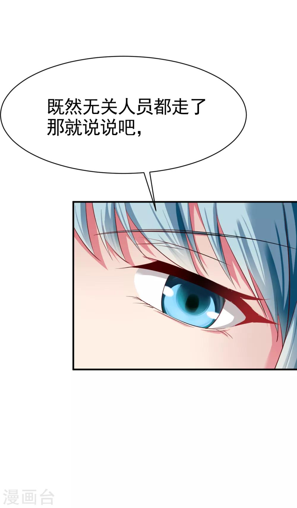 第49话 结盟寻宝10