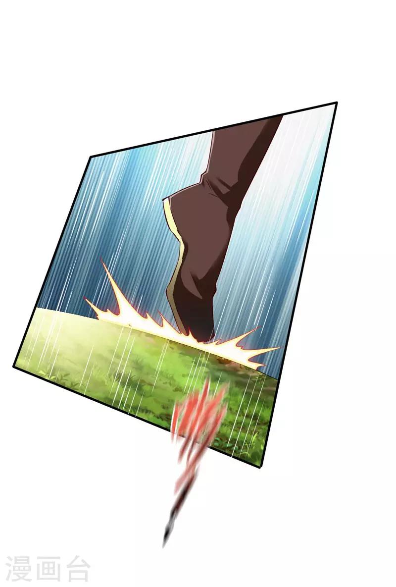 第97话 战九品狂兽9