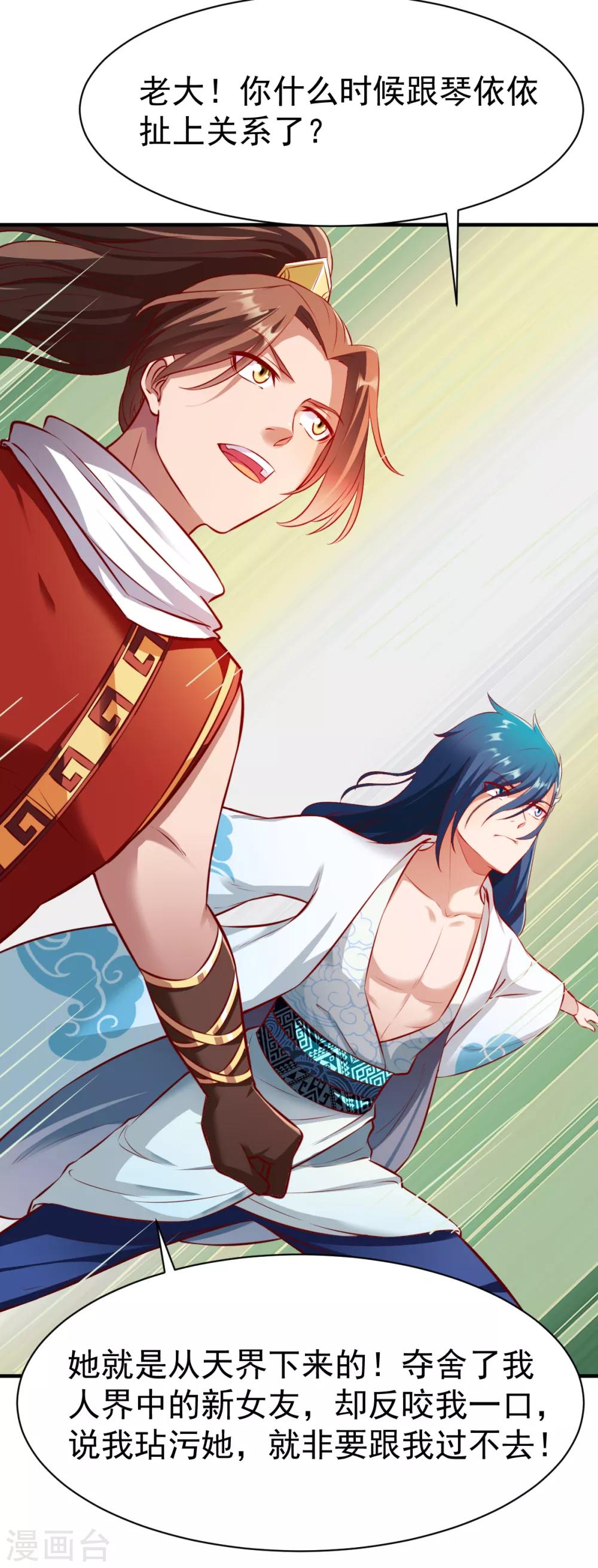 第189话 夏幕熙的好主意10