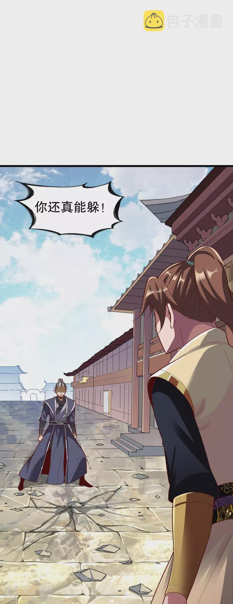 第338话 兄弟来了23