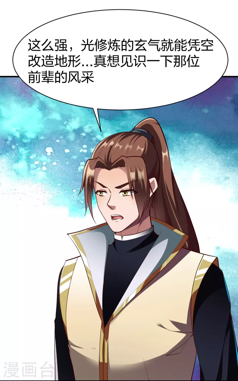 第313话 沙漠中的剧毒之道7