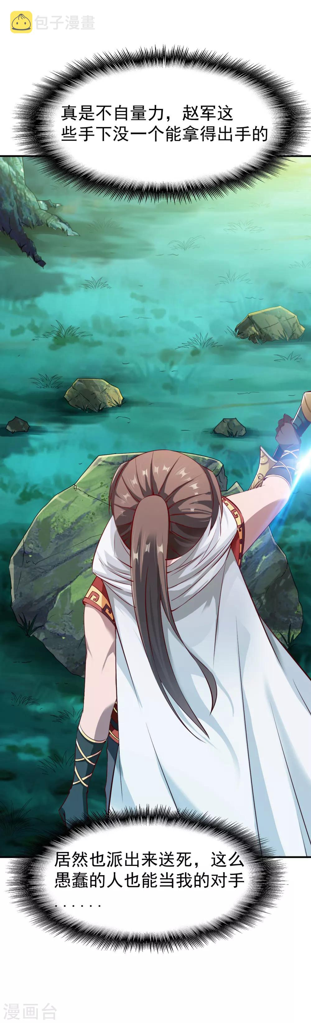 第101话 女孩哭了怎麽哄？？17