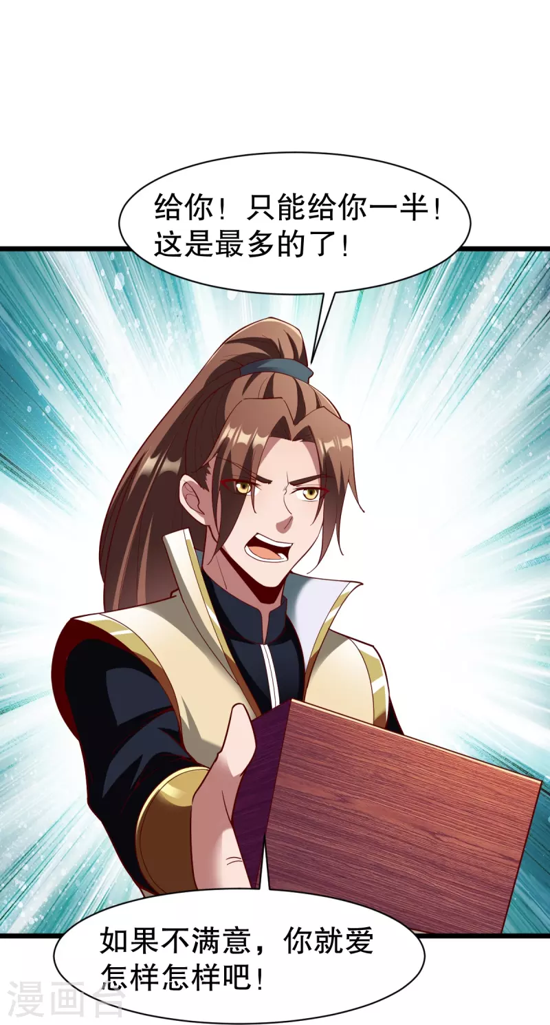 第330话 敲诈26
