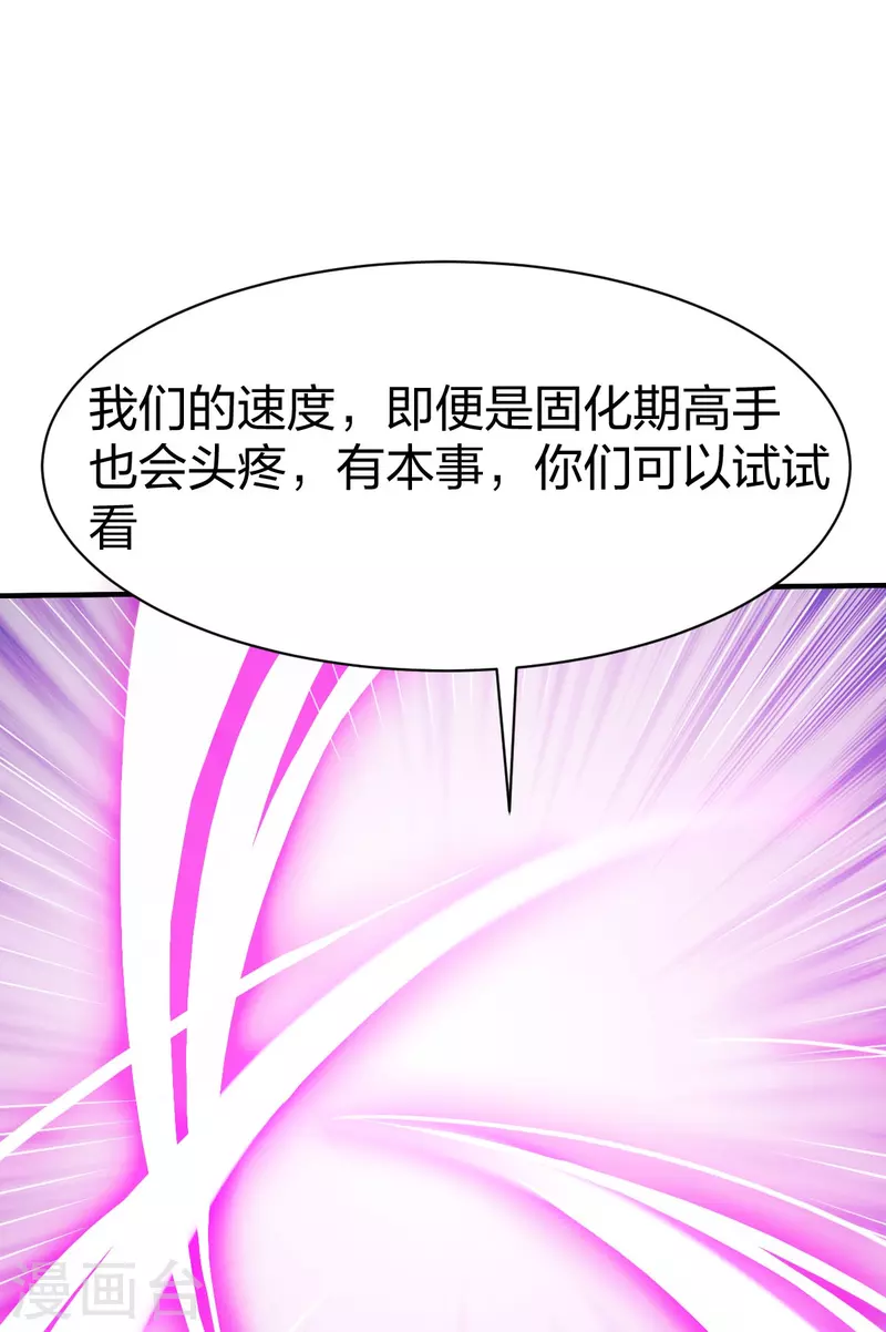 第310话 龙皮软甲4
