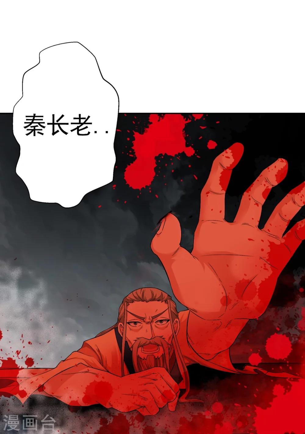 第2话 神魂破碎，落入凡界11