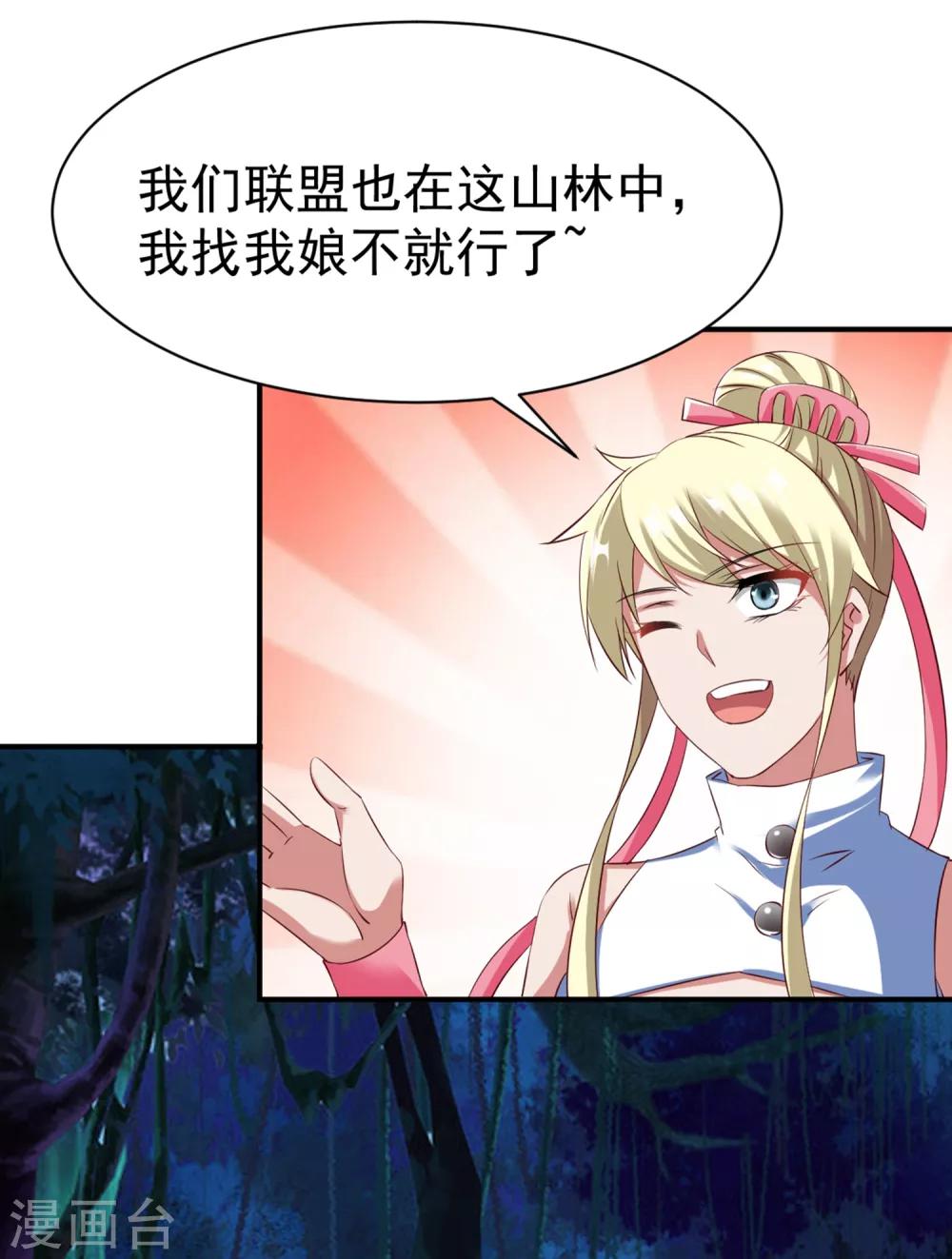 第46话 江明的宝藏线索20