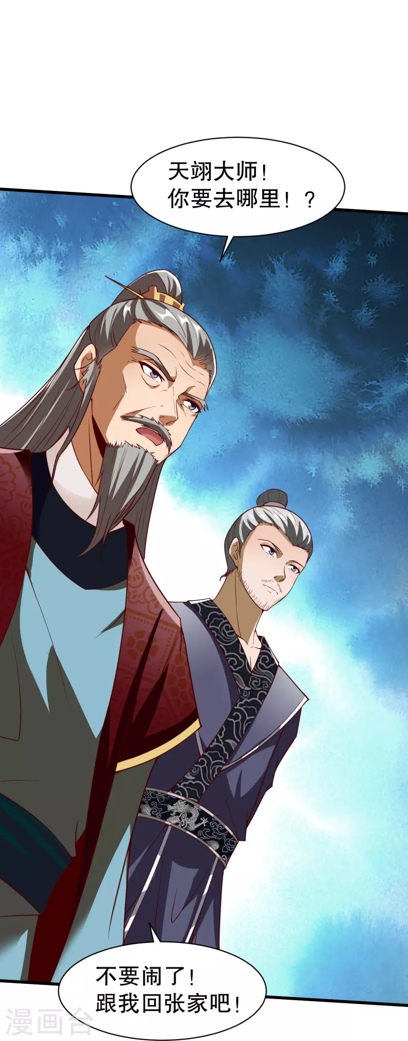 第336话 对战张清风15
